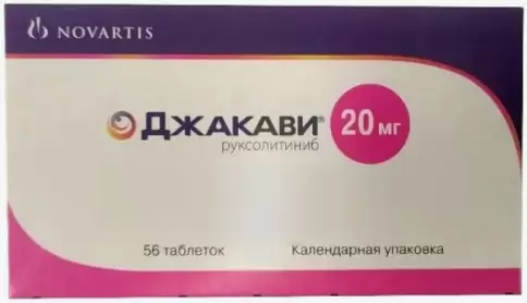 Джакави Таблетки 20мг №56