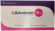 Джакави Таблетки 20мг №56 от Аптека ру