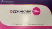 Джакави Таблетки 20мг №56 от Скопинфарм ЗАО