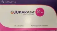Джакави Таблетки 20мг №56 от АЭМ-ФАРМА
