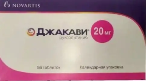 Джакави