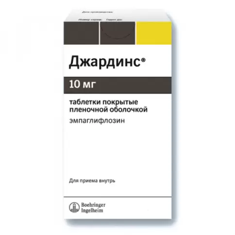 Джардинс Таблетки 10мг №10 произодства Берингер Ингельхайм