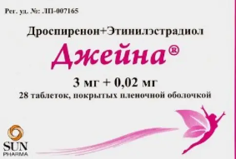 Джейна Таблетки 3мг+20мкг №28