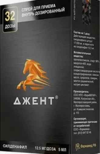 Джент Спрей 12.5мг/доза 32доз 5мл произодства Фармамед