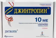 Аналог Генотропин: Джинтропин