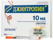 Аналог Генотропин: Джинтропин