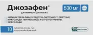 Джозафен Таблетки п/о 500мг №10 от Аптека Авилек на Дмитрия Ульянова Доставка