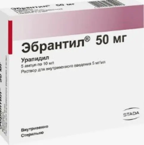 Эбрантил Ампулы 0.5% 10мл №5 произодства Штада Арцнаймиттель АГ