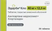 Эдарби Кло Таблетки п/о 40мг+12.5мг №28 от Нижфарм ОАО