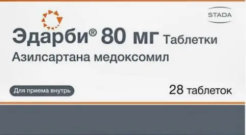 Эдарби Таблетки 80мг №28 произодства Нижфарм ОАО