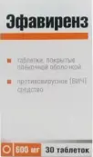 Эфавиренз Таблетки 600мг №30 от Не определен