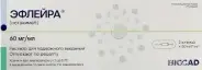 Эфлейра Р-р д/п/к введ., шприц 60мг 1мл №2