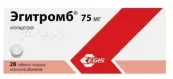 Эгитромб Таблетки 75мг №28 от Эгис АО
