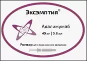 Эксэмптия Р-р д/п/к введения 40мг 0.8мл №2 от ПСК Фарма ООО