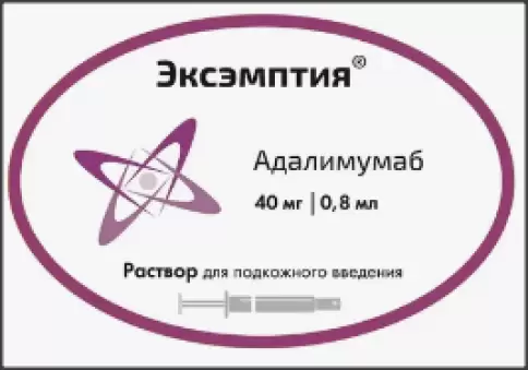 Эксэмптия Р-р д/п/к введения 40мг 0.8мл №2 произодства ПСК Фарма ООО