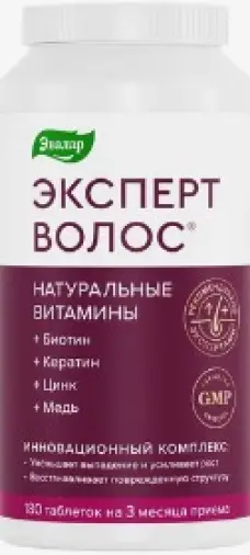 Эксперт волос Таблетки 1г №180 произодства Эвалар ЗАО