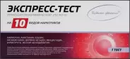 Экспресс-тест Иммунохром на 10 видов наркотиков Набор полосок №1 от Международная аптека