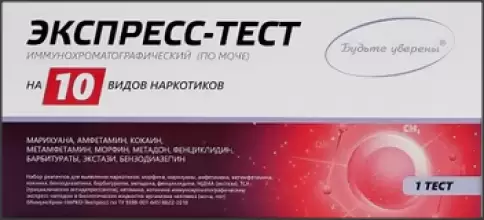 Экспресс-тест Иммунохром на 10 видов наркотиков