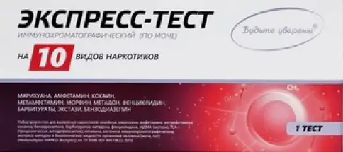 Экспресс-тест Иммунохром на 10 видов наркотиков