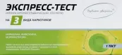 Экспресс-тест Иммунохром на 3 видоа наркотиков Тест-полоска №1 от Мед-Экспресс-Диагностика