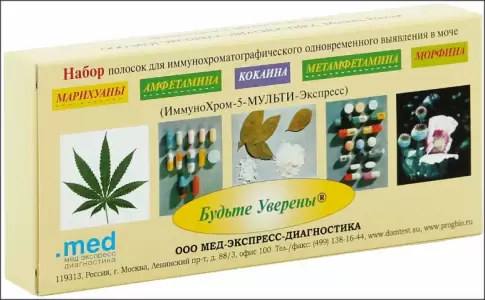 Экспресс-тест Иммунохром на 5 видов наркотиков Тест-полоска №1 произодства Мед-Экспресс ООО