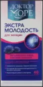 Экстра Молодость для женщин Доктор Море Капсулы 500мг №40 от ФармОушен Лаб ООО