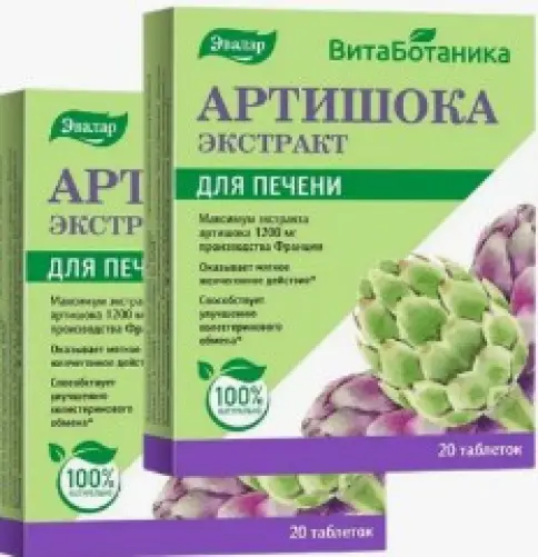 Экстракт артишока Таблетки 590мг (300мг) №40 произодства Эвалар ЗАО