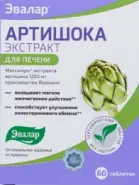 Экстракт артишока Таблетки 590мг (300мг) №60 от Аптека на Планерной