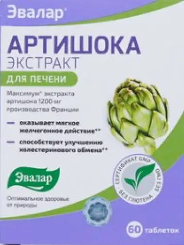 Экстракт артишока