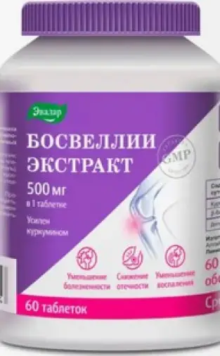 Экстракт Босвелии Таблетки п/о 1.85г №60 в Сочи