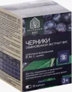 Экстракт черники
