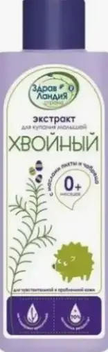 Экстракт для купания малышей Хвойный с пихтой и чабрецом
