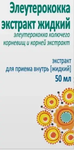 Экстракт элеутерококка