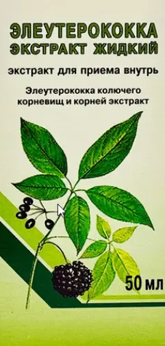 Экстракт элеутерококка