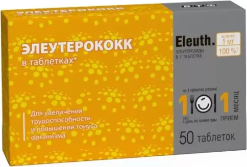 Экстракт элеутерококка Таблетки 210мг №50