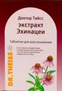 Экстракт эхинацеи Доктора Тайсса