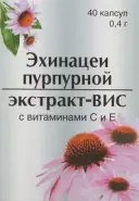 Экстракт эхинацеи с витаминами С, Е