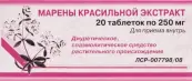 Экстракт марены красильной Таблетки 250мг №20 от Не определен