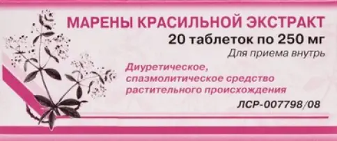 Экстракт марены красильной