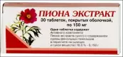 Экстракт пиона Таблетки 150мг №30 от Вифитех ЗАО