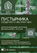 Экстракт пустырника Капсулы 400мг №30 от Вис-Вис Косметикс