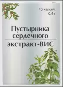 Экстракт пустырника Капсулы 400мг №40 от ВИС ООО