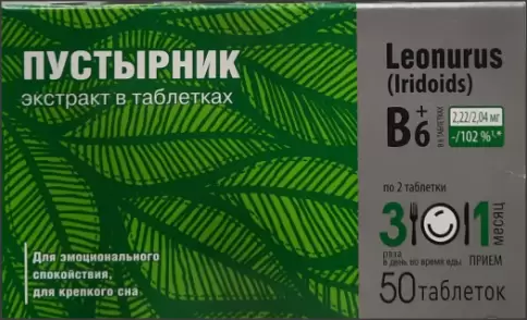 Экстракт пустырника Таблетки 100мг №50 произодства ВТФ ООО