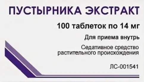Экстракт пустырника Таблетки 14 мг №100