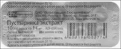 Экстракт пустырника Таблетки 14мг №10 от Фармстандарт ОАО