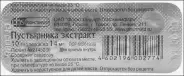 Экстракт пустырника Таблетки 14мг №10 от Аптека Солнышко Часовая 11с2