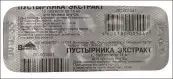 Экстракт пустырника Таблетки 14мг №10 от Вифитех ЗАО