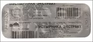 Экстракт пустырника Таблетки 14мг №10 от Аптека Авилек на Краснобогатырской Доставка
