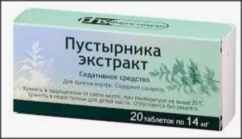 Экстракт пустырника Таблетки 14 мг №20