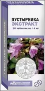 Экстракт пустырника Таблетки 14мг №20 от СИА-ФАРМ Сергиев Посад Вокзальная пл